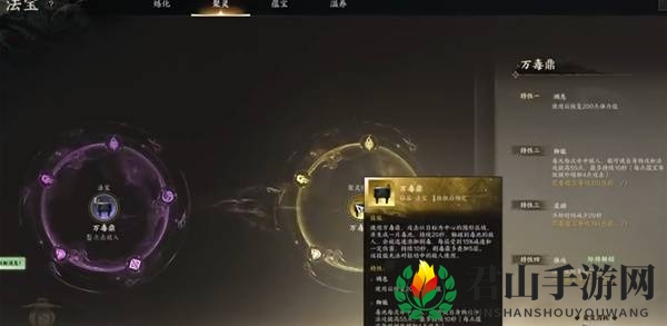 《诛仙世界》法宝系统介绍