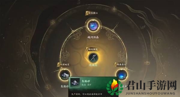 《诛仙世界》法宝系统介绍