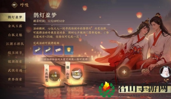 《逆水寒手游》征袍获取攻略