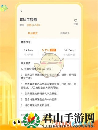 《掌上高考》数据可靠吗