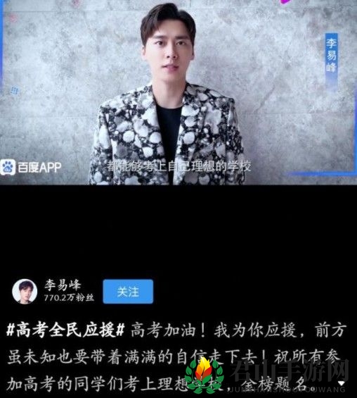 高考全民应援 各大明星祝福助力！