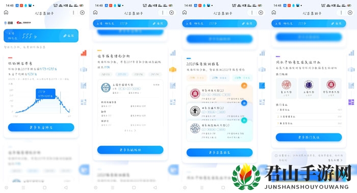 《百度AI志愿助手》位置入口