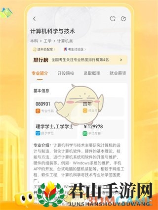 《掌上高考》数据可靠吗