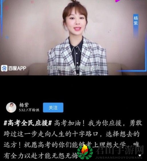 高考全民应援 各大明星祝福助力！