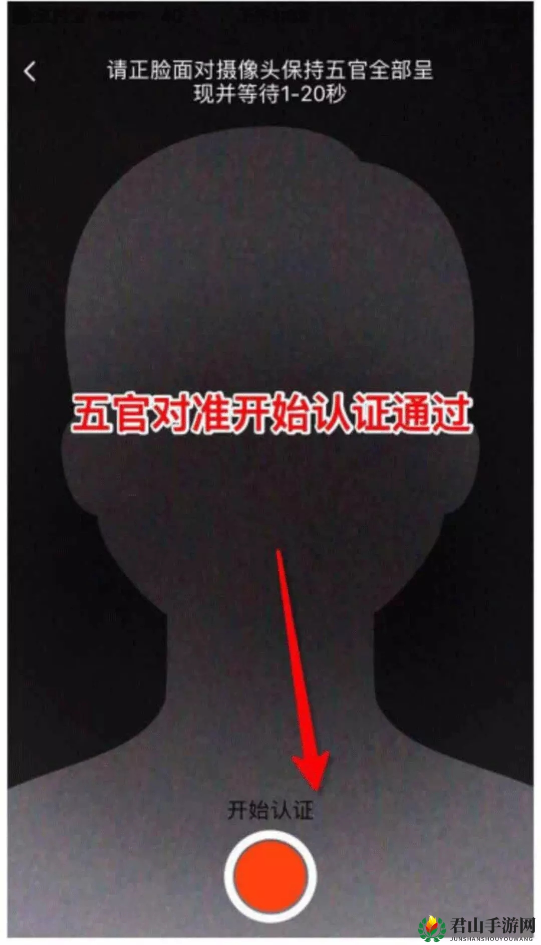 《全球看点》新用户认证攻略
