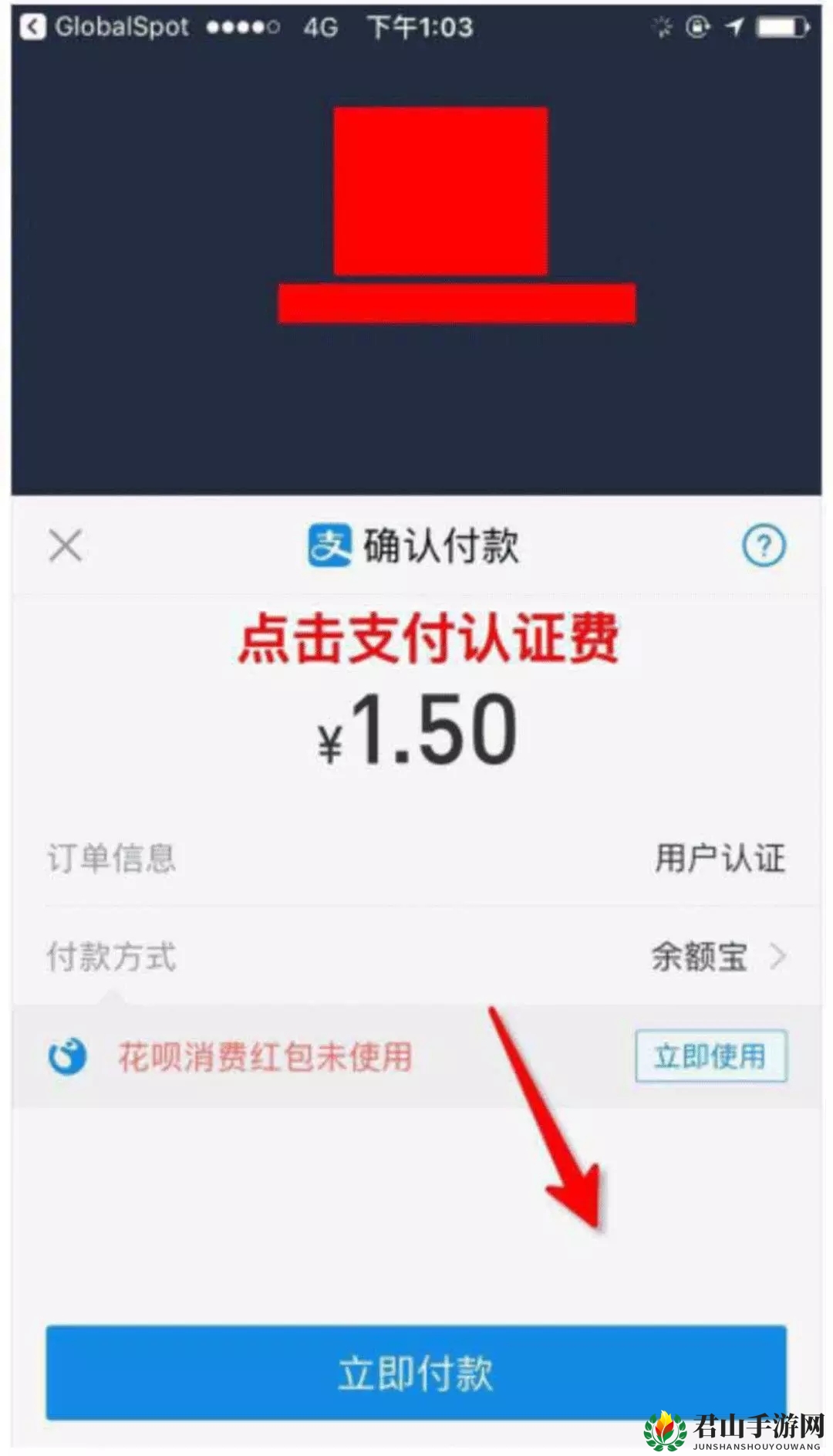 《全球看点》新用户认证攻略