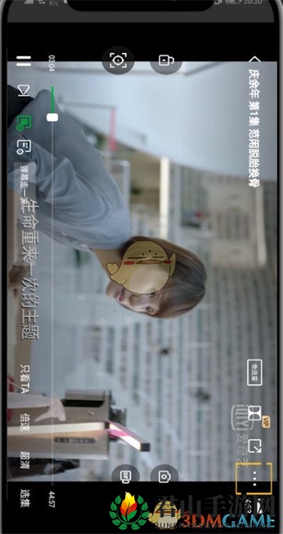 《爱奇艺》满屏观看设置方法