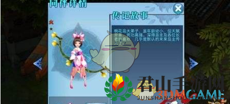 《剑侠情缘手游》同伴李恬儿属性详解