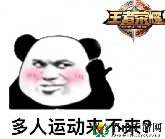 罗志祥多人运动表情包分享
