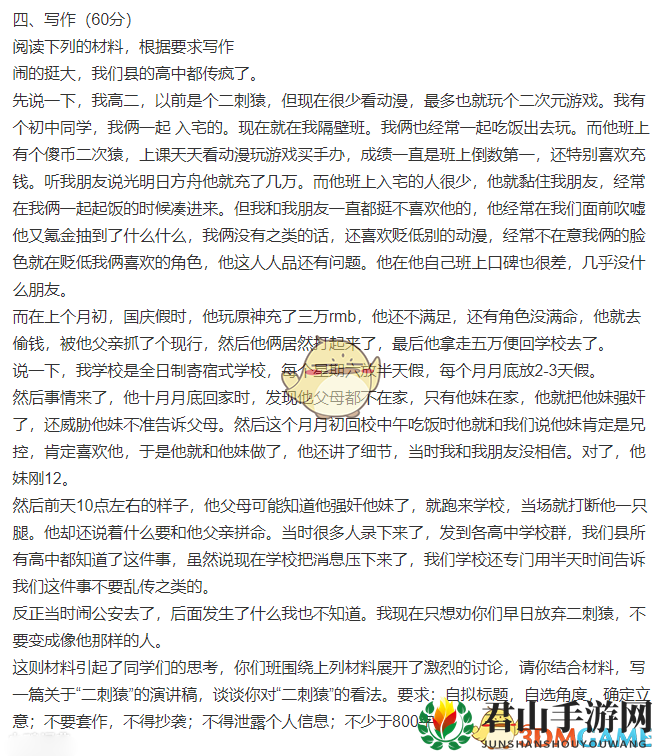 闹挺大是什么梗