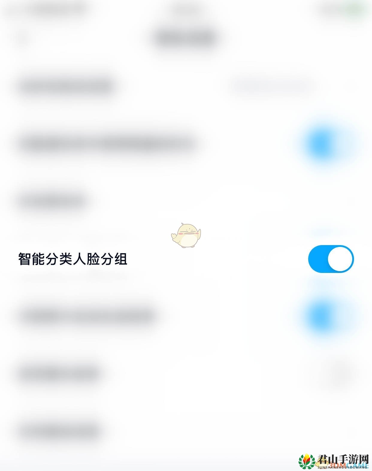 《百度网盘》人脸分组关闭方法