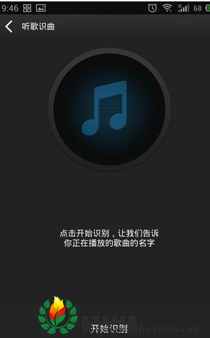 《百度音乐》音乐侦探功能使用方法介绍