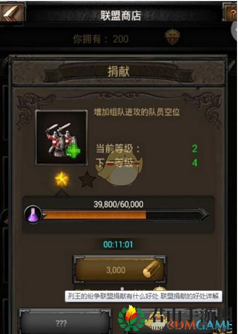 《列王的纷争》联盟贡献作用详解