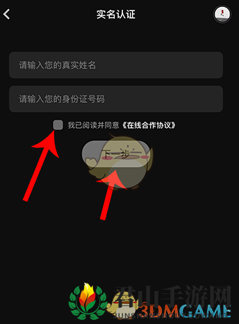 《网易云音乐》畅聊房创建方法