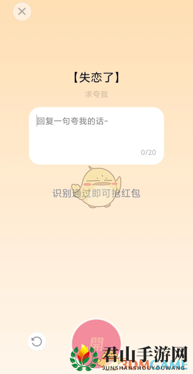 《QQ》夸夸红包睡不着红包领取方法