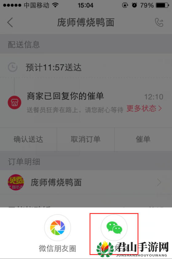 手机《百度外卖》如何发红包的方法介绍