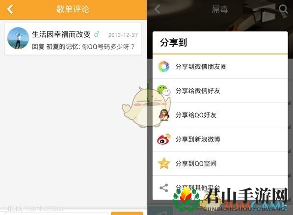 《酷狗音乐》附近的人功能使用方法介绍