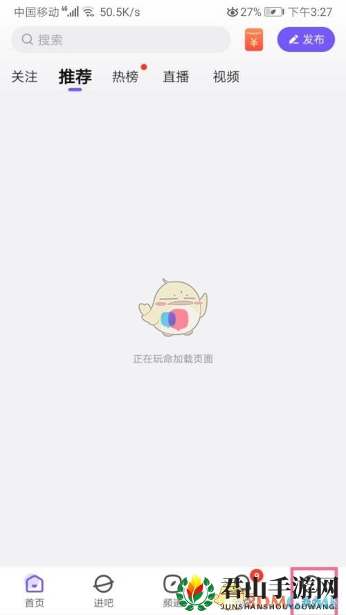 《百度贴吧》浏览记录查看方法