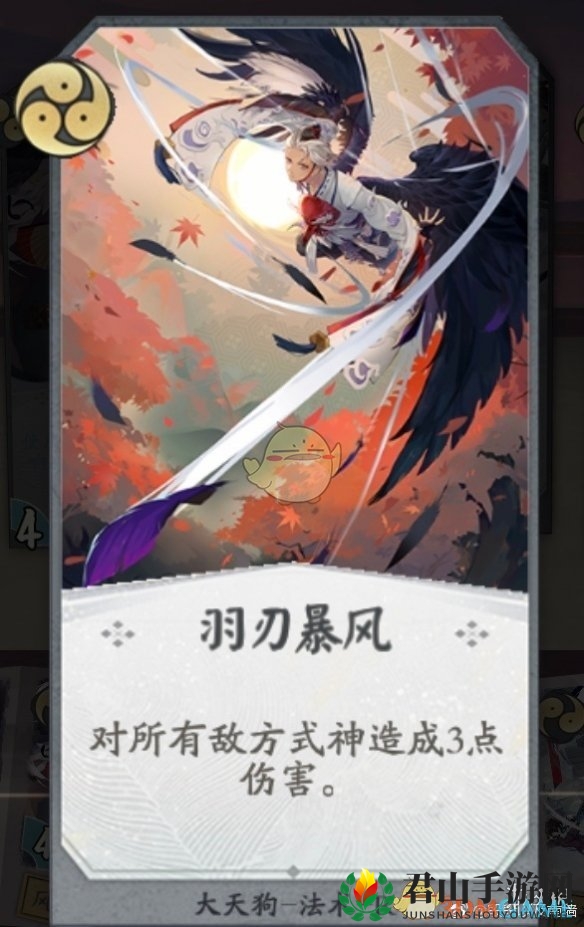《代号：SSR》大天狗卡牌效果汇总