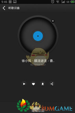 《百度音乐》音乐侦探功能使用方法介绍