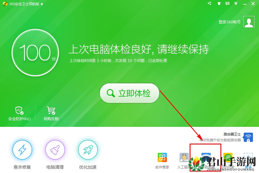 宽带测试器界面截图