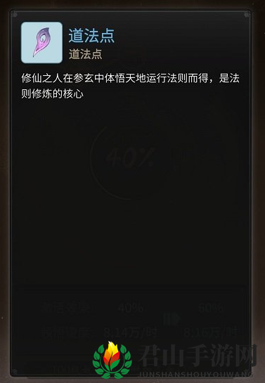 《一念逍遥》灵界法则介绍