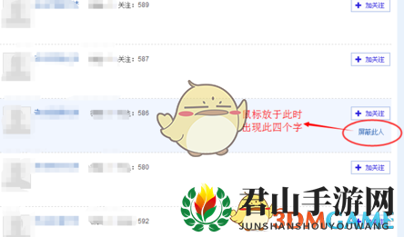 《百度贴吧》删除粉丝方法介绍