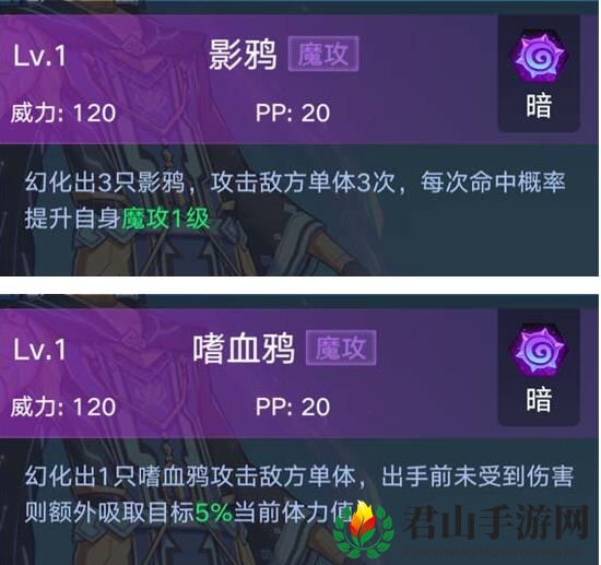 《奥拉星》手游心无图鉴