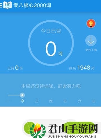 《沪江开心词场》和扇贝实用性对比分析