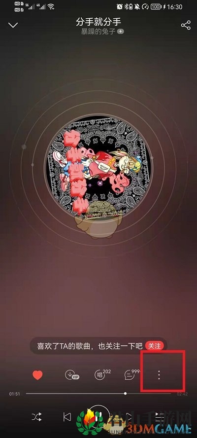 《网易云音乐》卡带模式开启方法
