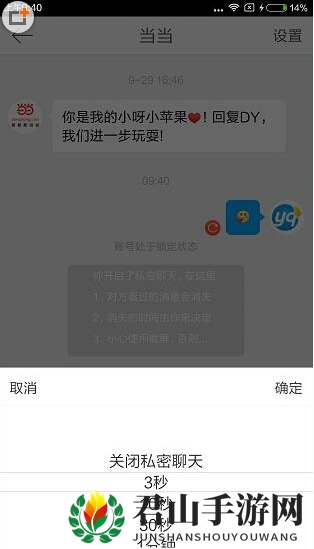 《微博》如何设置私密聊天？私密聊天功能详解