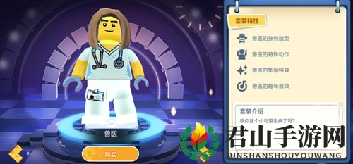 《乐高无限》兽医角色图鉴