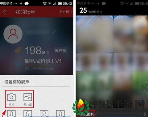《网易新闻》头像设置功能使用指南