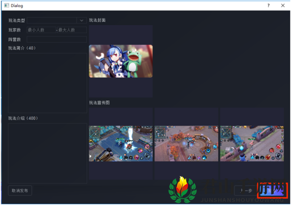 《河狸计划》创梦编辑器游戏发布方法