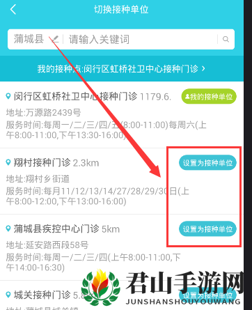 《小豆苗》医院修改功能使用说明