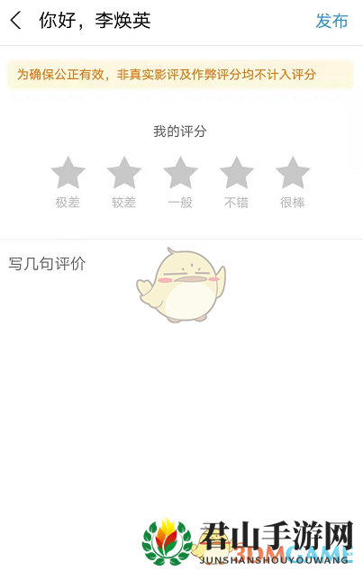 《淘票票》评价电影方法