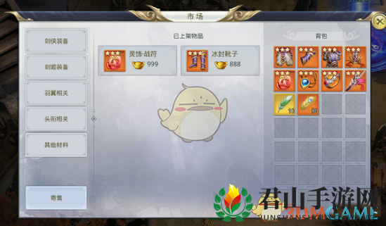 《九州行手游》交易系统玩法介绍