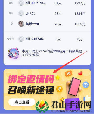 2022《哔哩哔哩》新人红包领取入口
