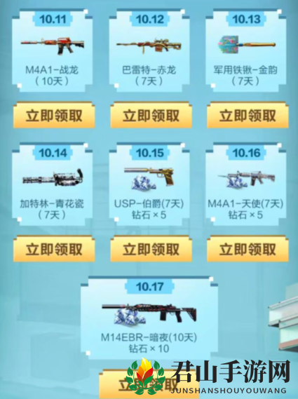 《CF手游》心跳礼包领取地址分享