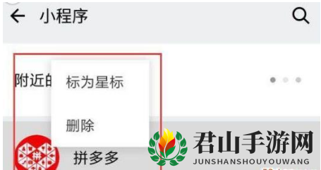 《拼多多》解绑微信方法说明