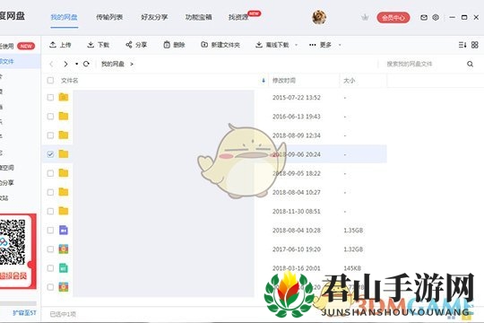 电脑版分享步骤