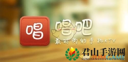 《唱吧》将歌曲下载到电脑方法介绍