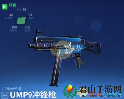 《堡垒前线：破坏与创造》UMP9冲锋枪图鉴