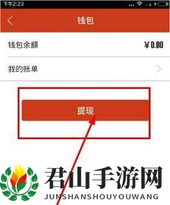 《咪咕善跑》提现方法介绍
