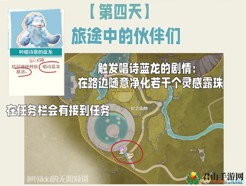 《无限暖暖》吟唱诗歌的蓝龙玩法介绍
