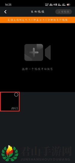 《看看视频》上传视频方法