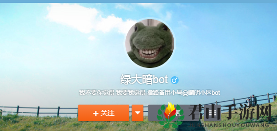 绿大暗bot含义出处介绍
