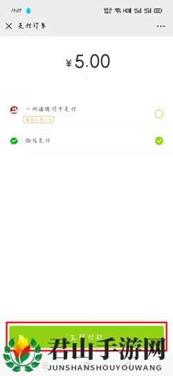 《丰巢快递柜》会员开通方法