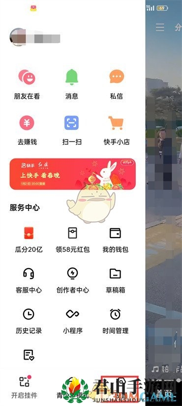 《快手极速版》作品浏览记录关闭方法