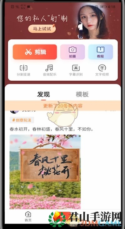 《快影》视频添加图片教程
